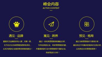 2017首屆中國旅游營銷峰會 洞察國內旅游業務新機遇，引領行業變革